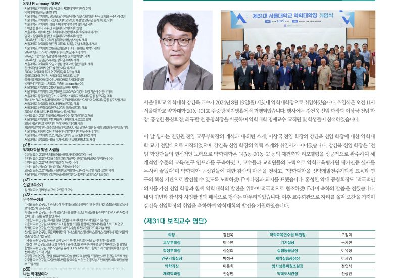 제34호(2023.12.~2025.2.)