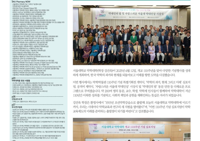 제35호(2025.3.~2026.7.)